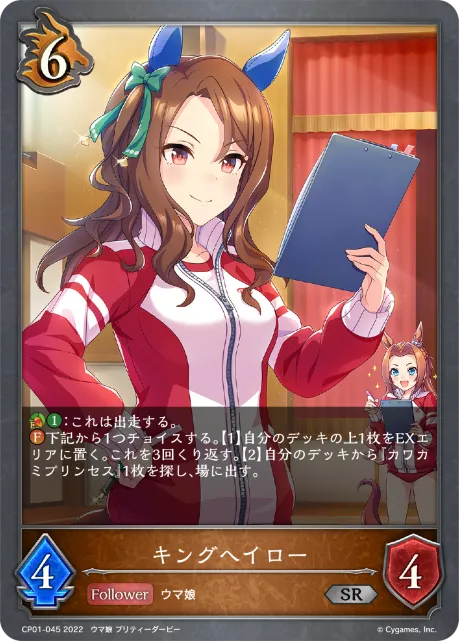 キングヘイロー