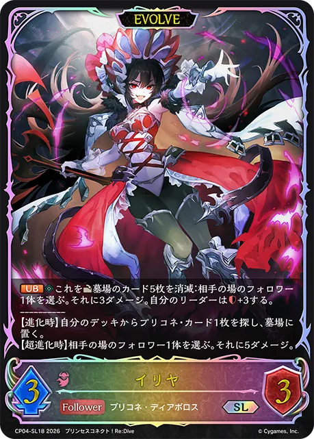 イリヤ