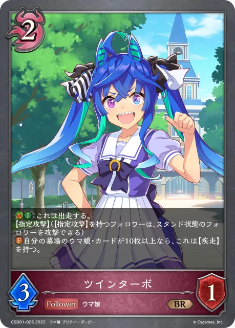 ツインターボ