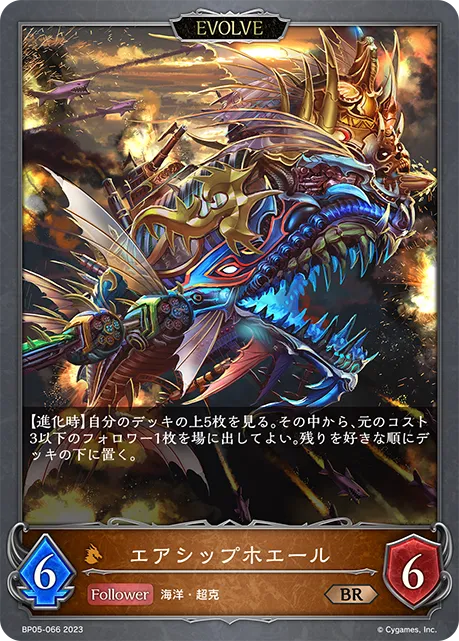 エアシップホエール
