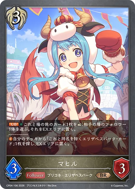 マヒル