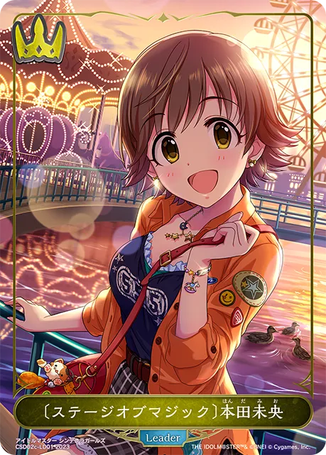〔ステージオブマジック〕本田未央