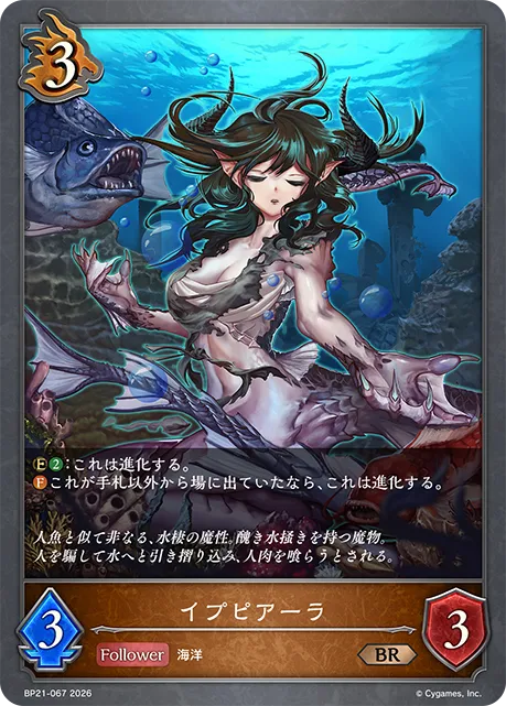 イプピアーラ