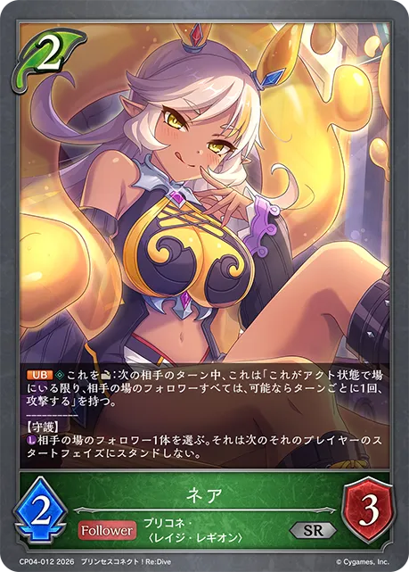 ネア