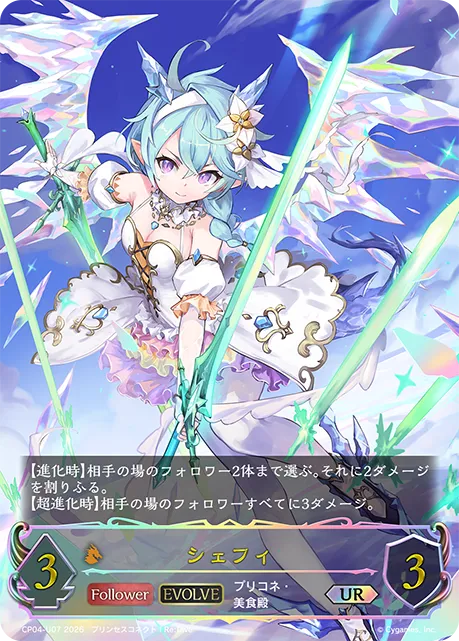 シェフィ