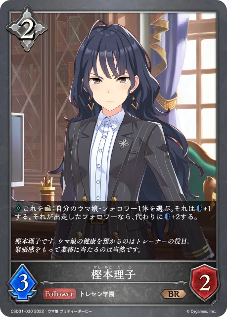 樫本理子