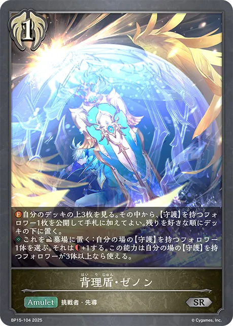 背理盾・ゼノン