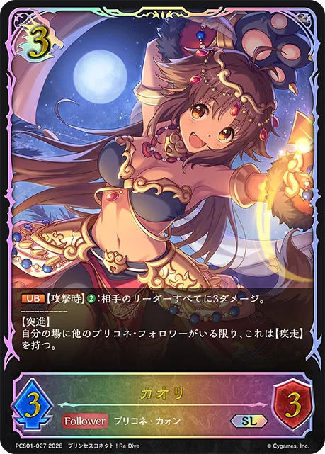 カオリ
