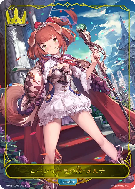 ムーンマーラの姫・メルナ