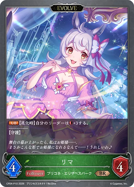リマ
