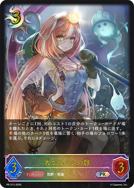 大ツルハシの骸