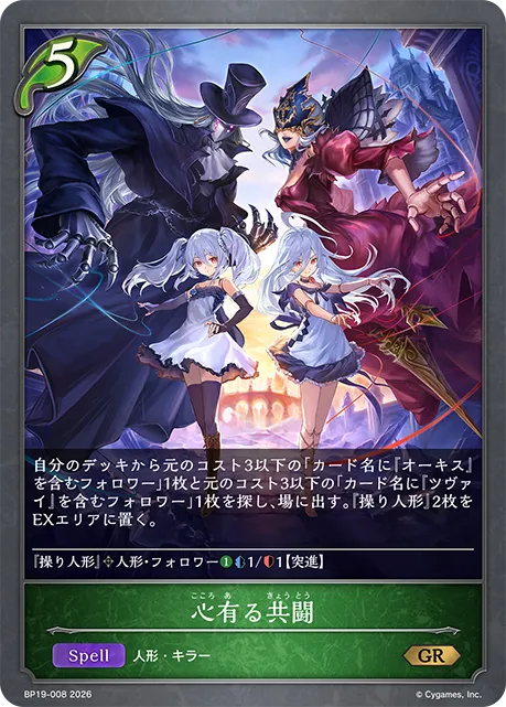 心有る共闘
