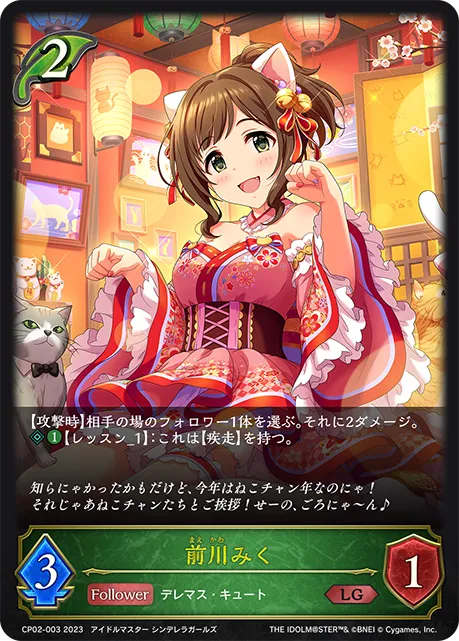 前川みく