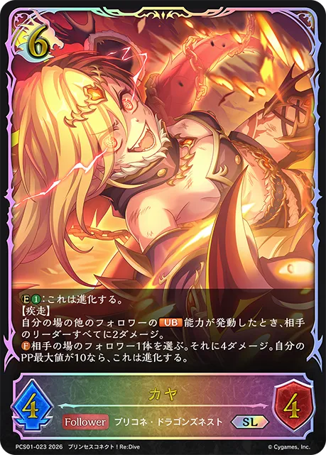 カヤ