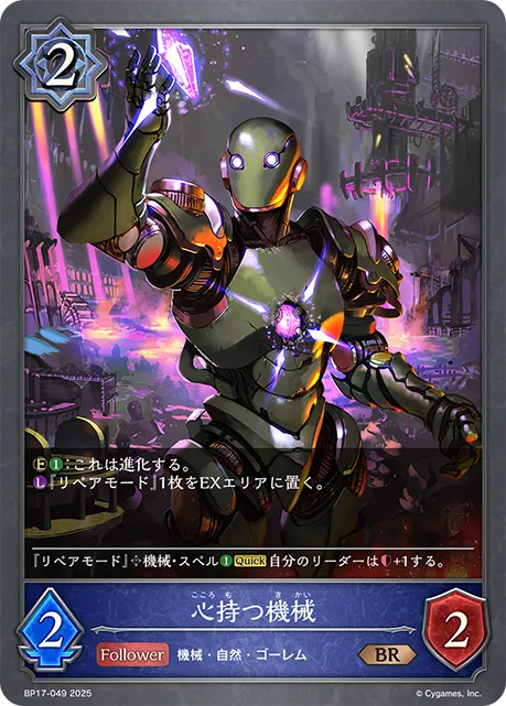 心持つ機械