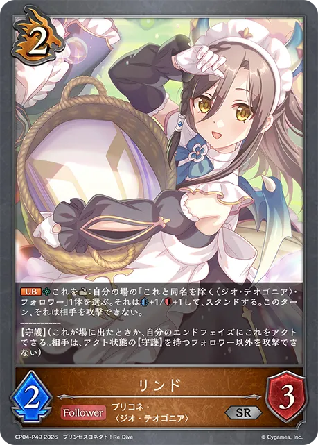 リンド
