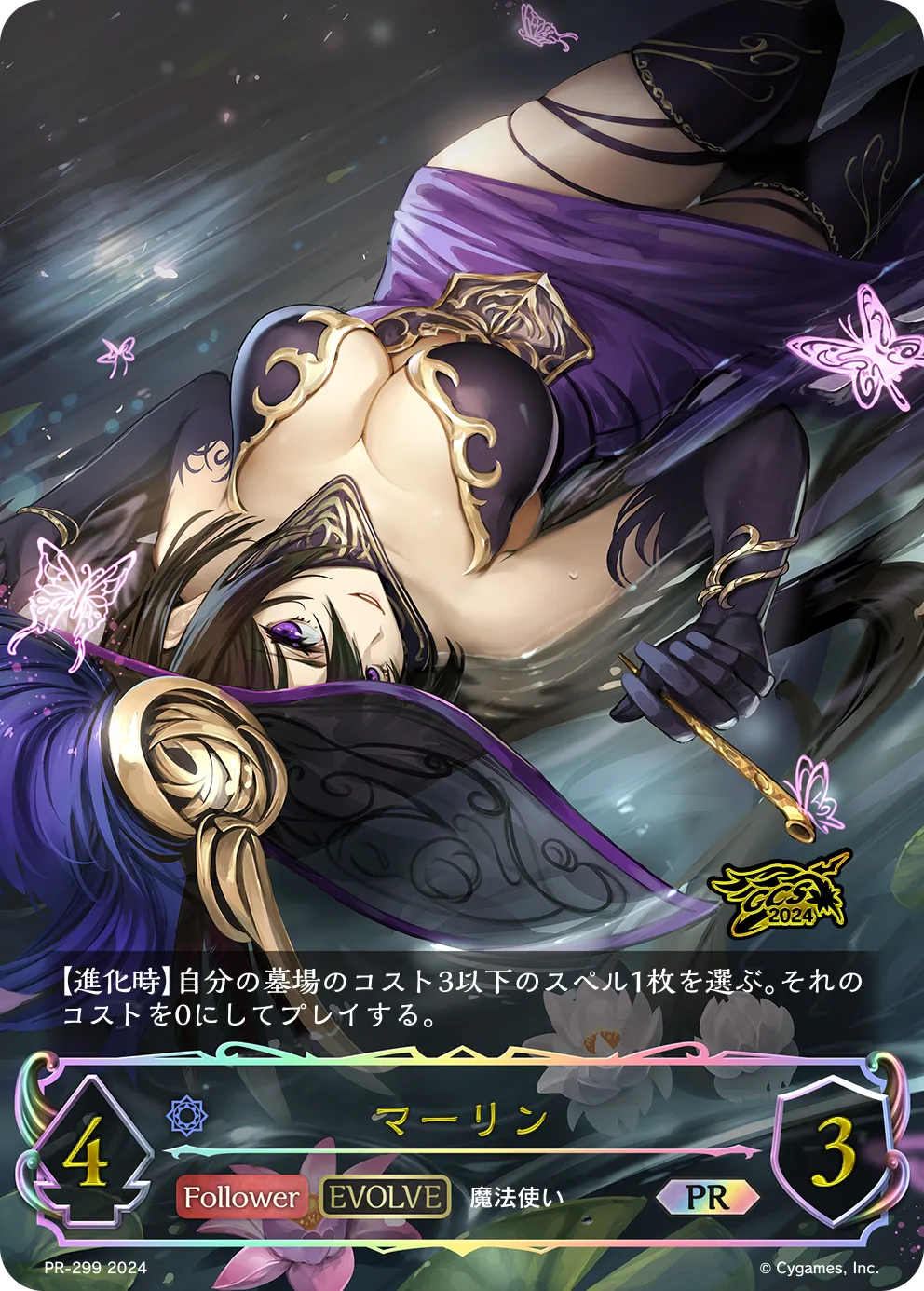 マーリン