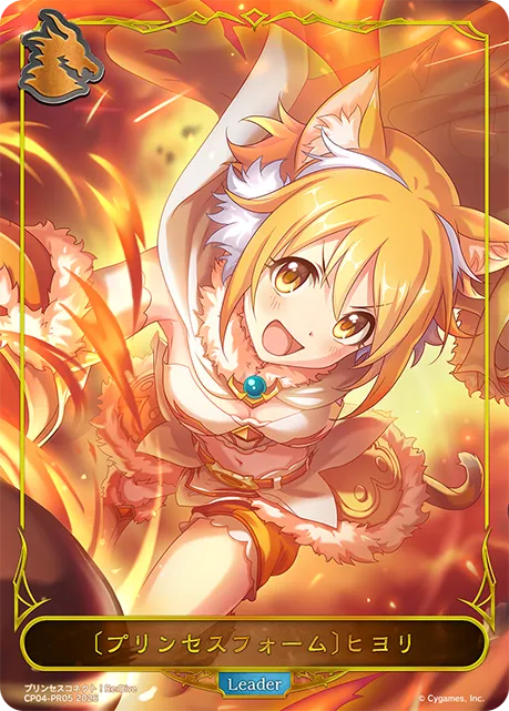 〔プリンセスフォーム〕ヒヨリ