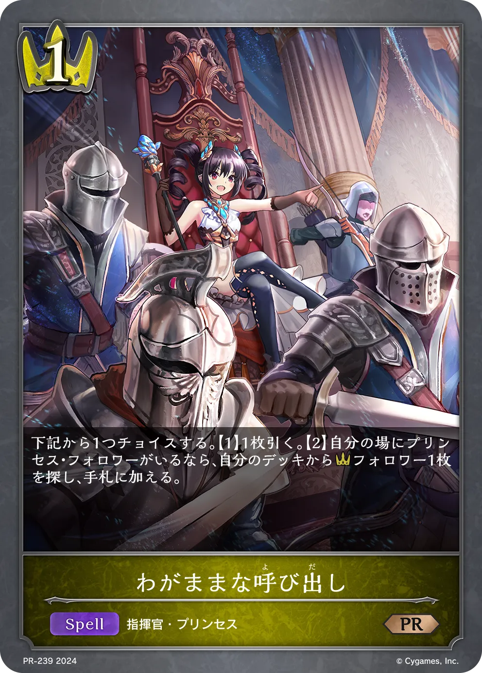 わがままな呼び出し