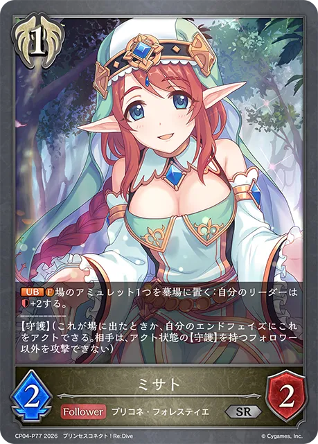 ミサト