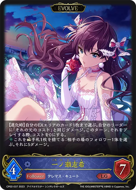 一ノ瀬志希