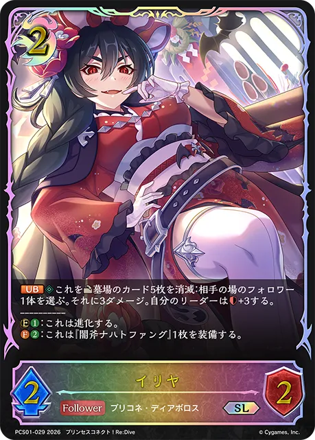 イリヤ