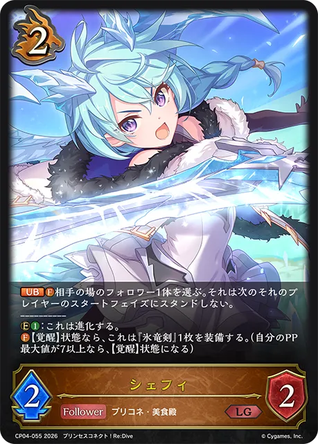 シェフィ
