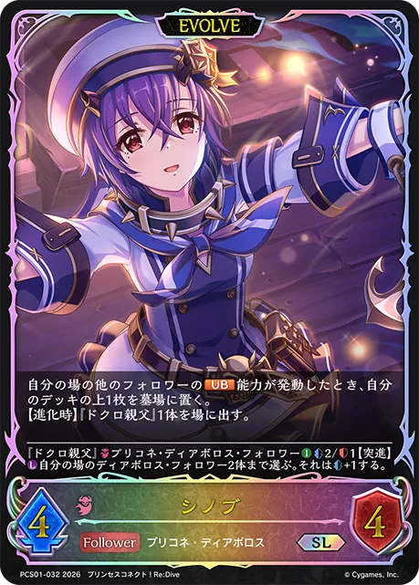 シノブ