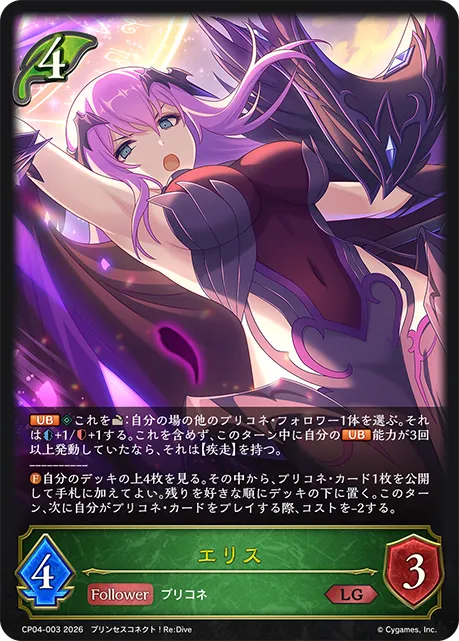 エリス