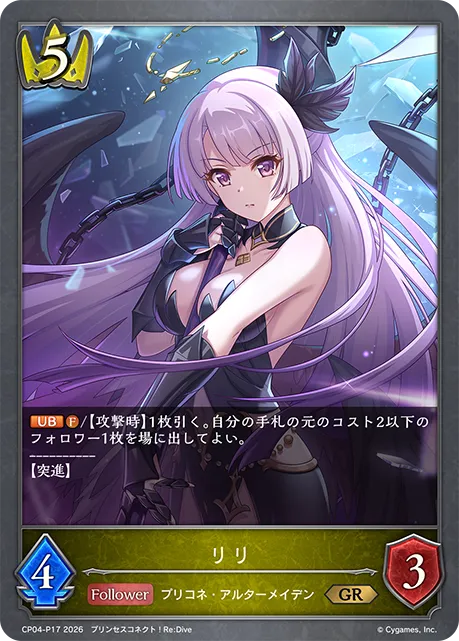 リリ