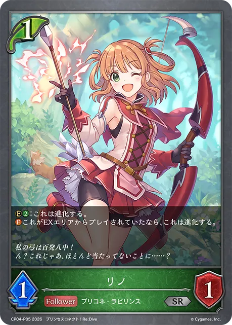 リノ