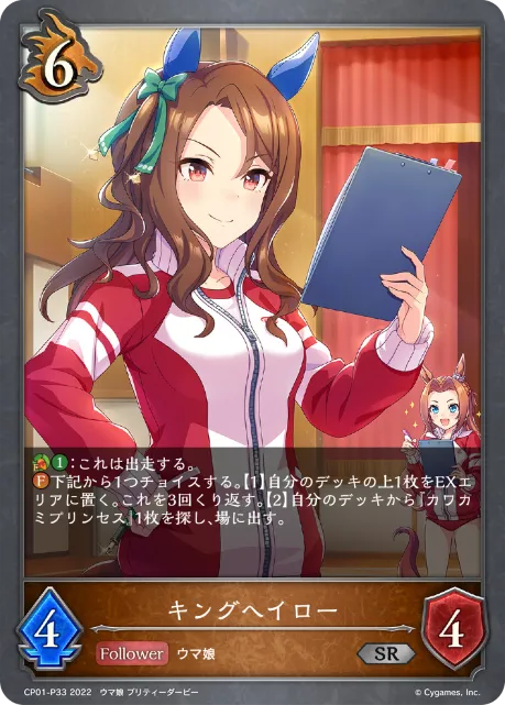 キングヘイロー