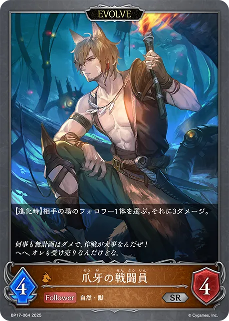 爪牙の戦闘員