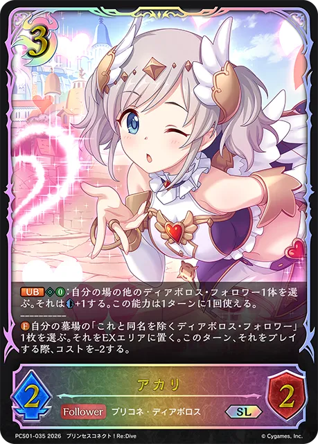 アカリ