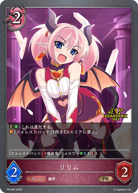 リリム