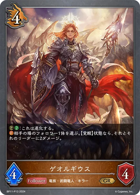 ゲオルギウス