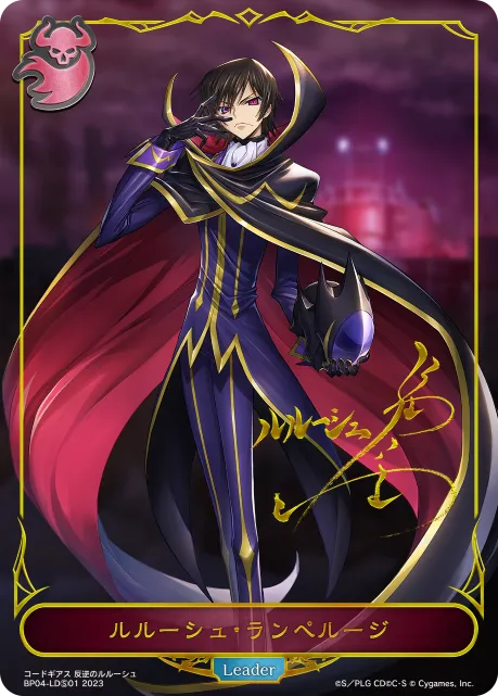 ルルーシュ・ランペルージ