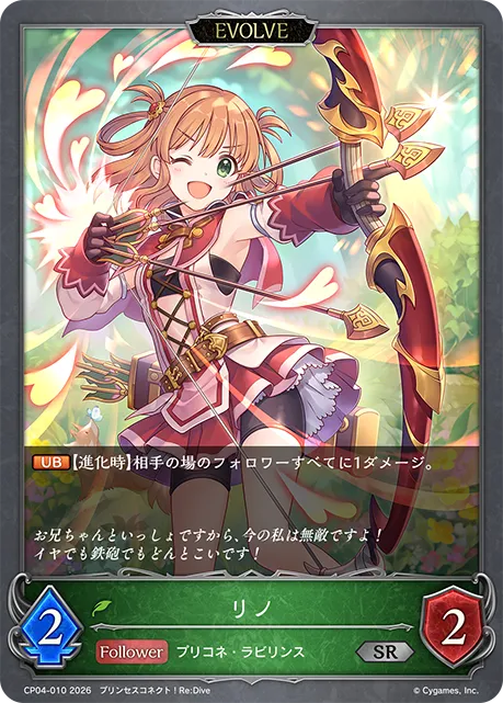 リノ