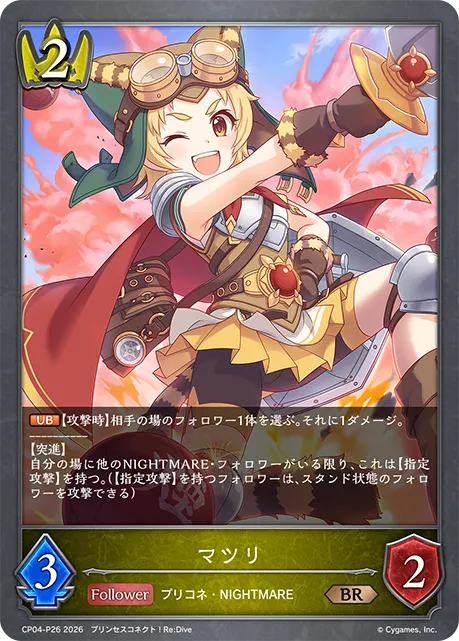 マツリ