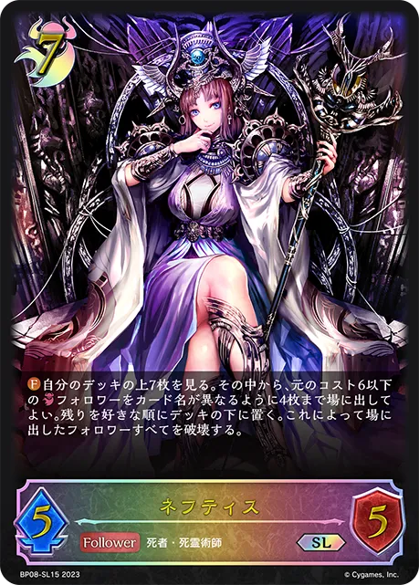 ネフティス
