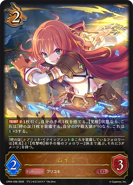 ムイミ