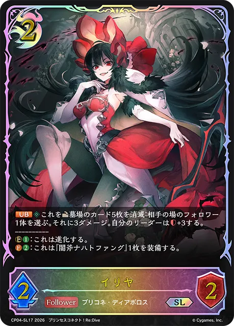 イリヤ
