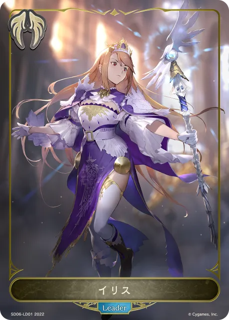 イリス