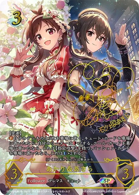 あかり＆あきら