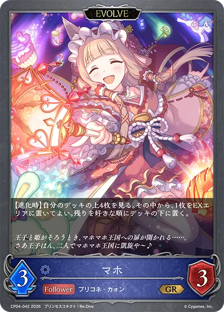 マホ