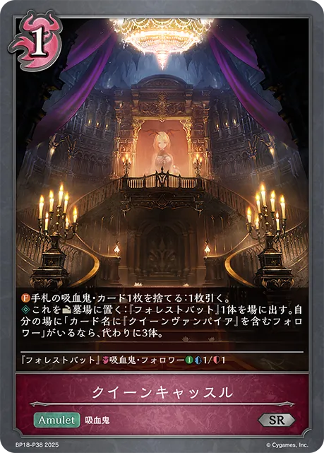 クイーンキャッスル