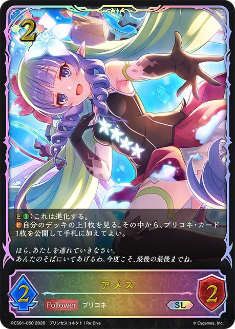 アメス
