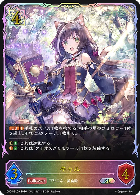 キャル