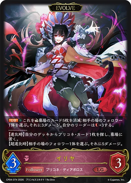 イリヤ