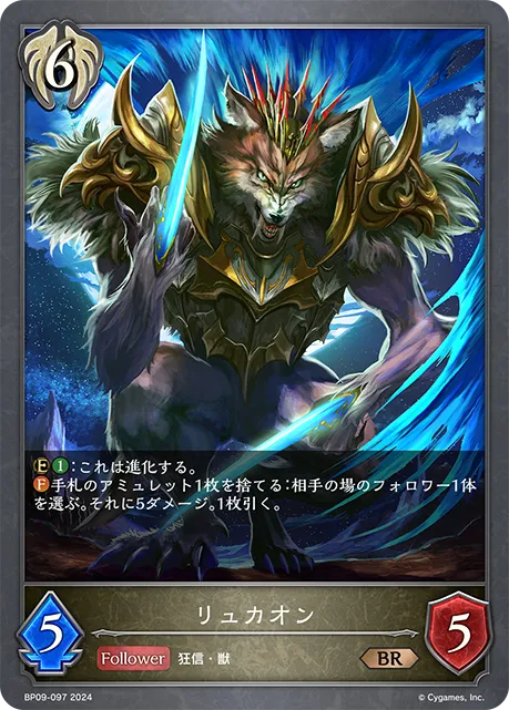 リュカオン